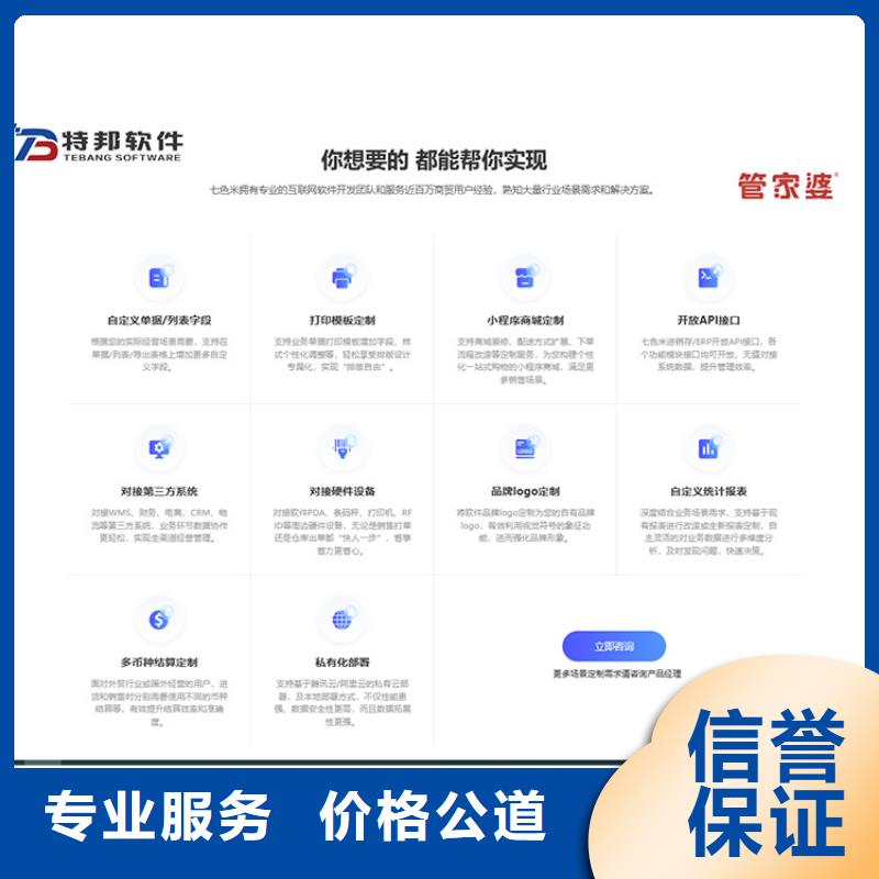 软件,进销存软件免费咨询