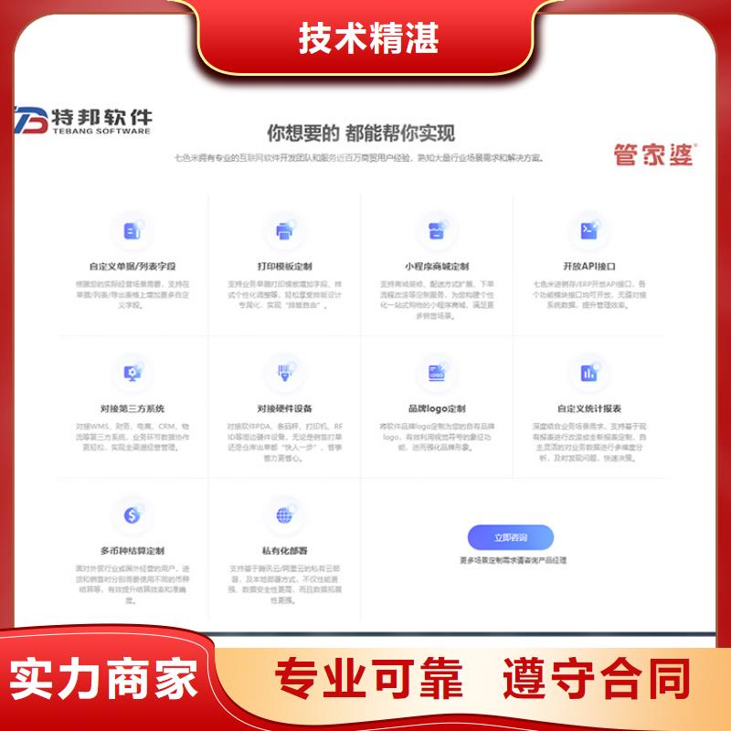 软件网上订货系统专业可靠