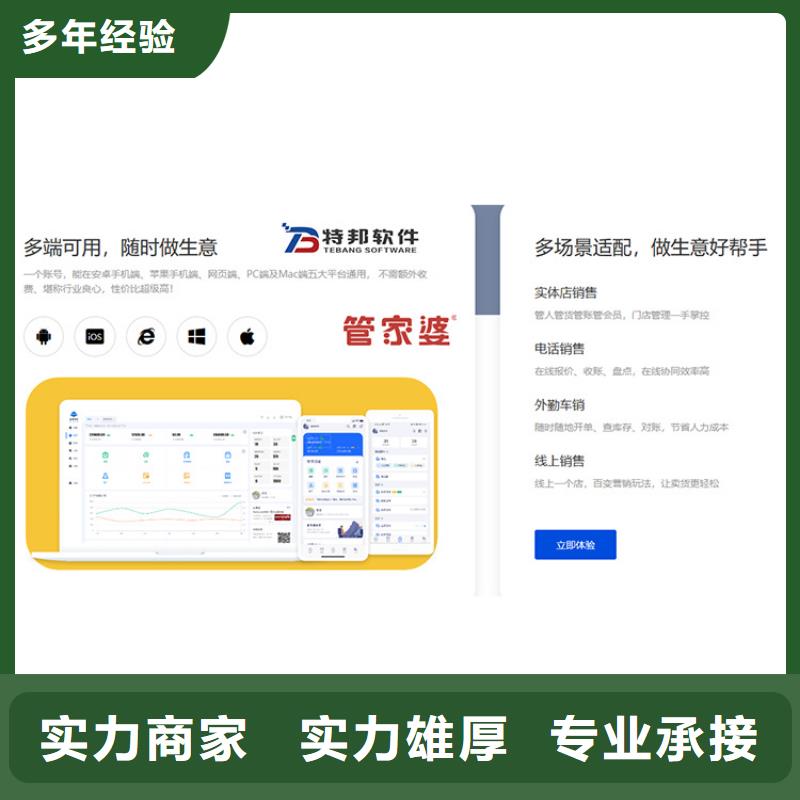 软件-网上订货软件价格低于同行