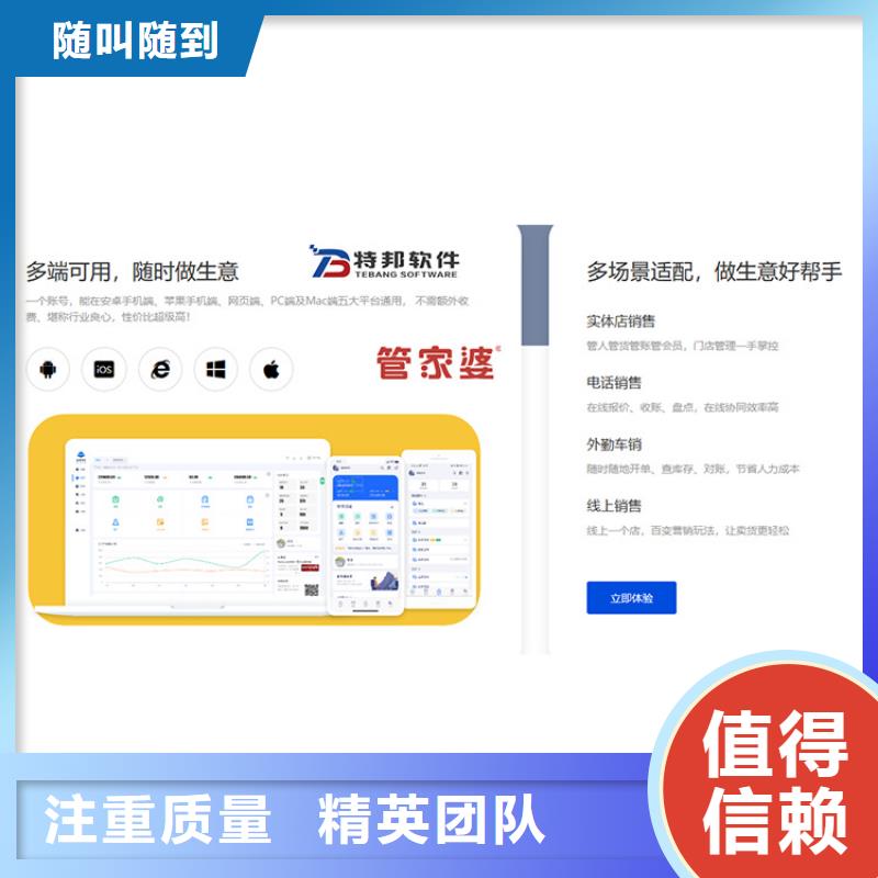 会计财务软件哪个好用免费试用