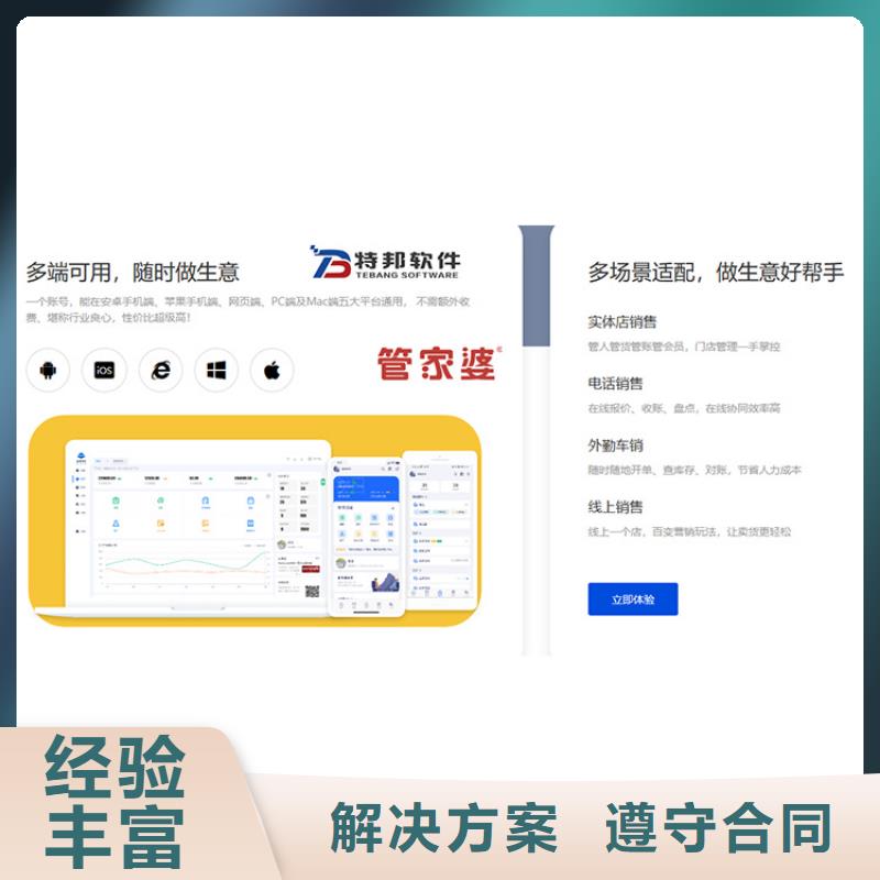 软件企业管理做账神器专业团队