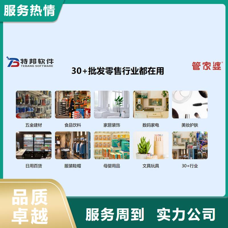 农资公司记账软件十大排名管家婆简单易用