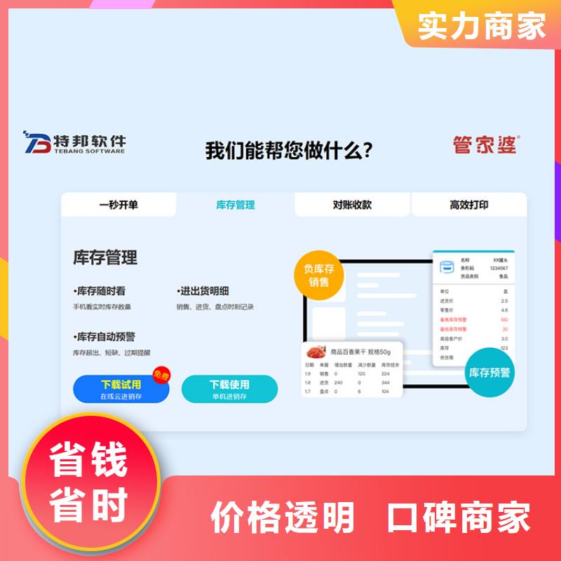 库存管理软件-视频-漯河市库存管理软件-(本土)可服务区域临颍|舞阳|郑州|安阳|新乡|濮阳