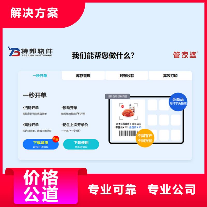 软件,erp企业管理系统软件质量保证