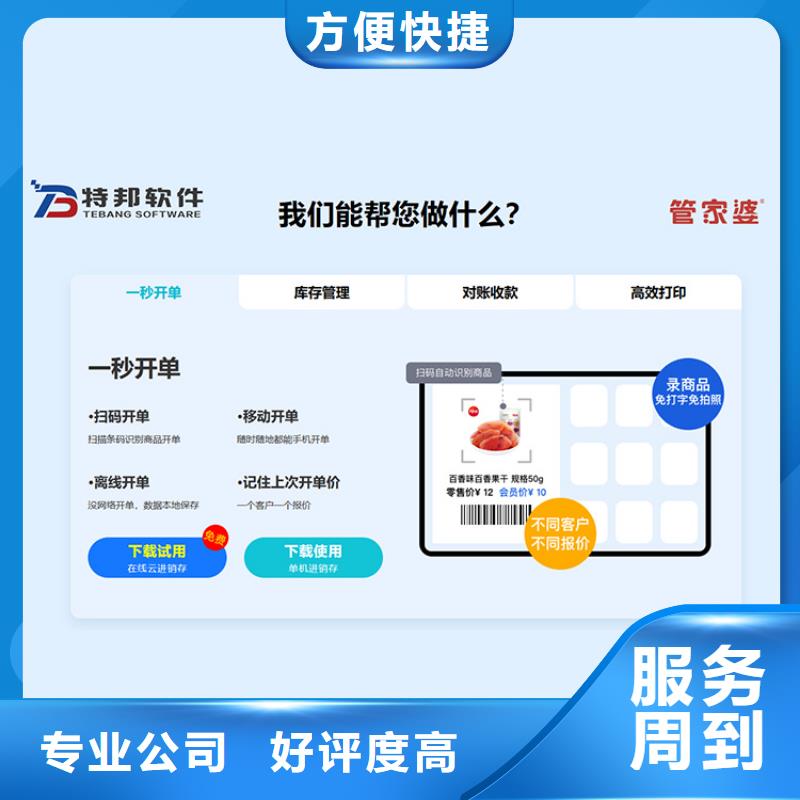 财务管理软件有哪些功能齐全