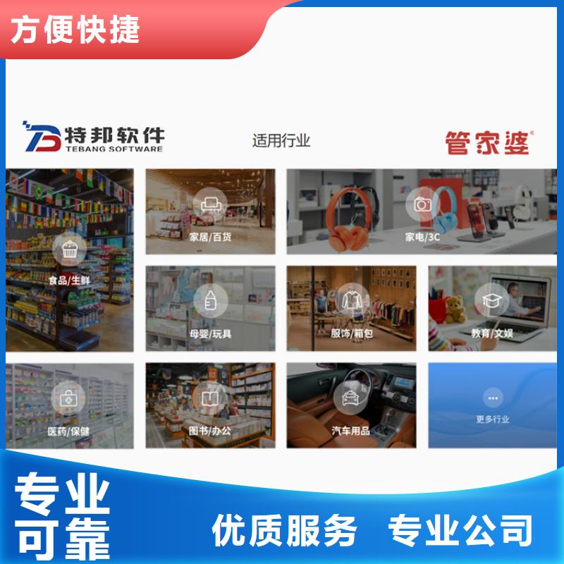 软件_仓储管理软件诚信经营