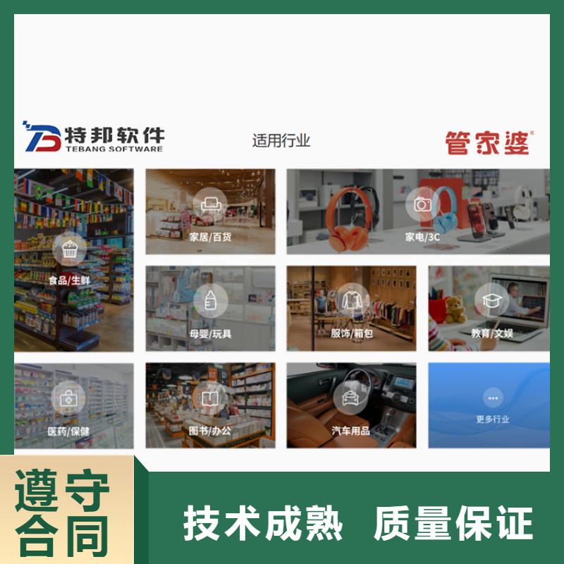 进销存管理系统多少钱功能齐全