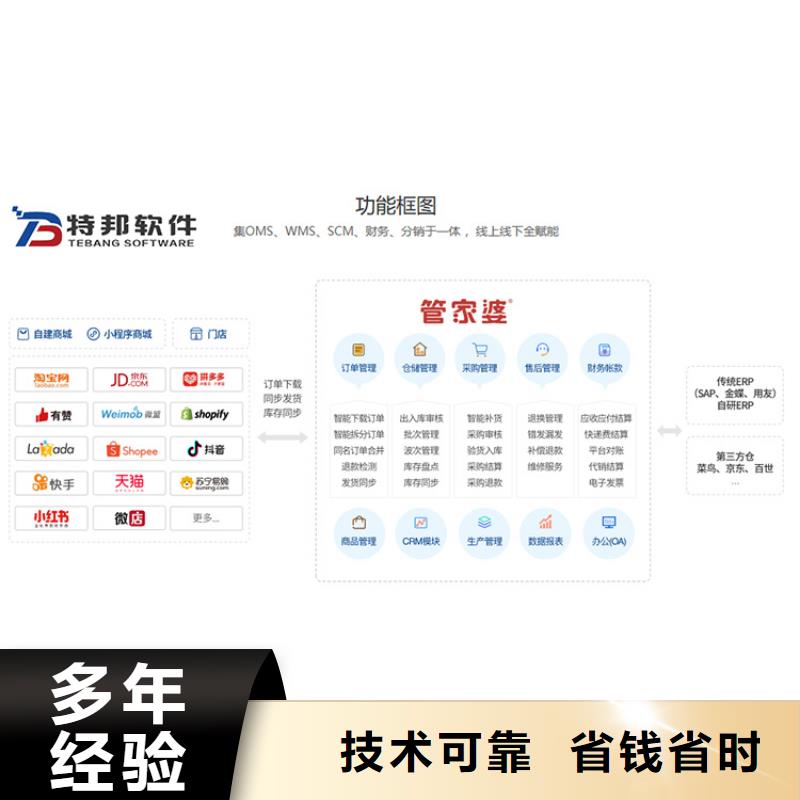 软件仓储管理系统信誉良好