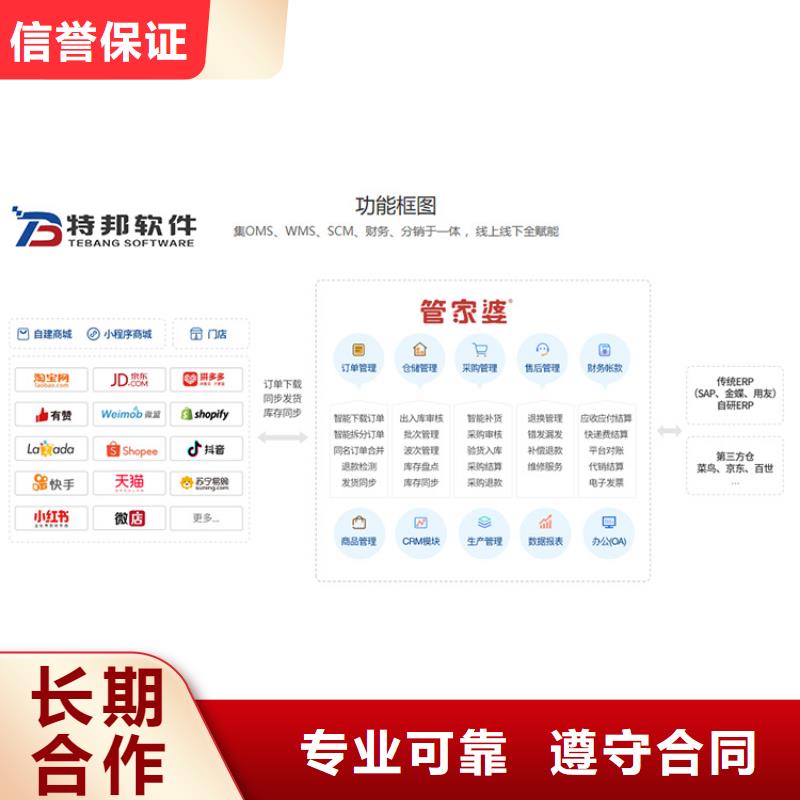 软件进销存软件正规公司