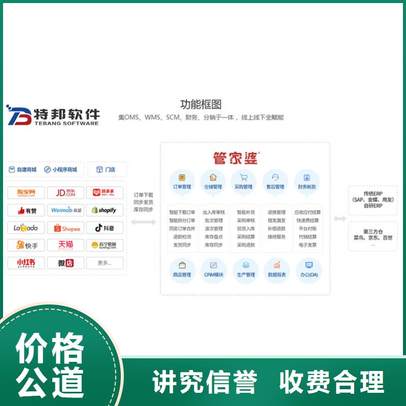 软件-管家婆财贸双全软件方便快捷
