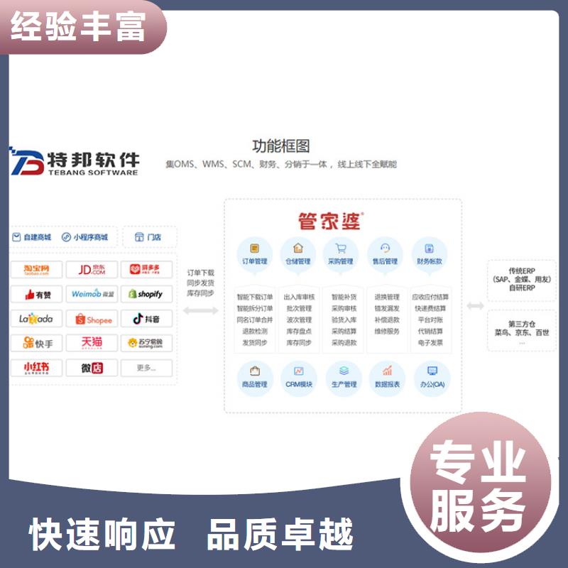 家电会计财务软件排名前十管家婆傻瓜式操作
