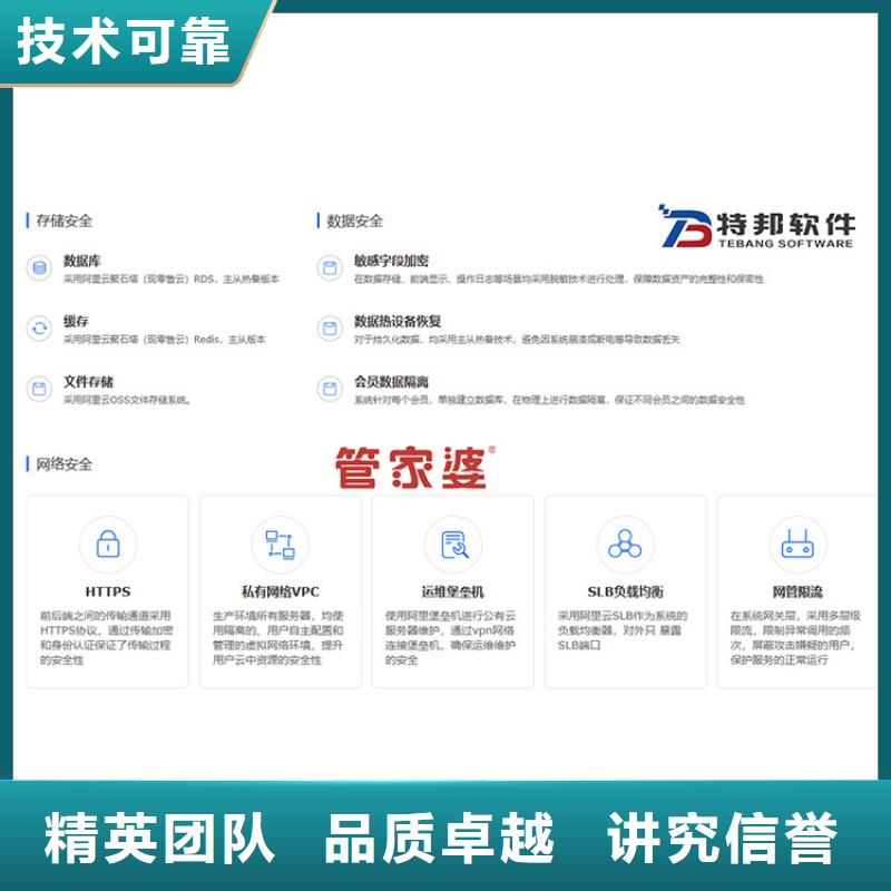 软件管家婆全渠道口碑商家