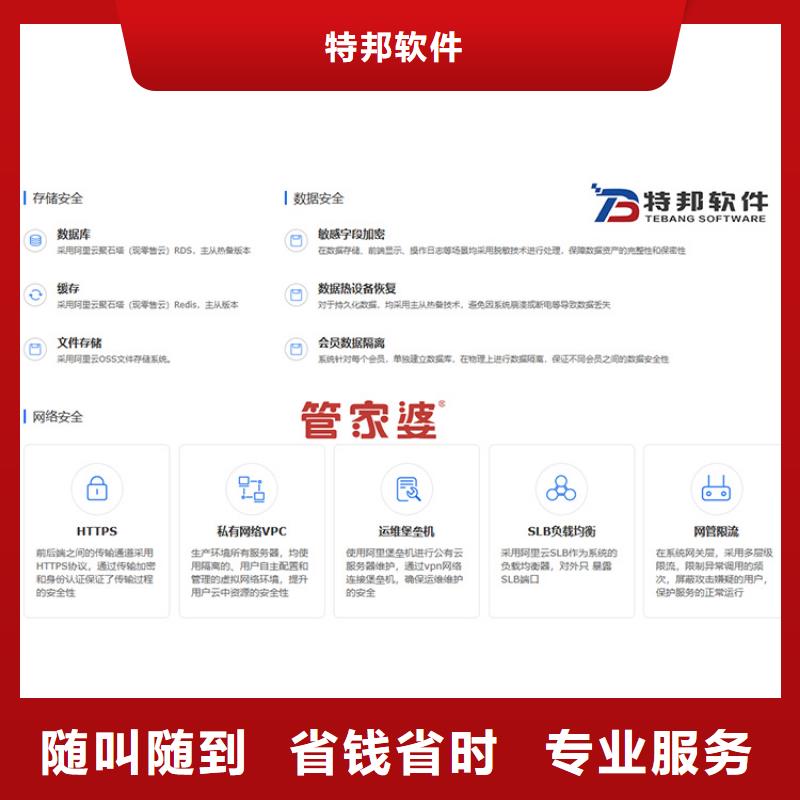 软件网上订货软件正规