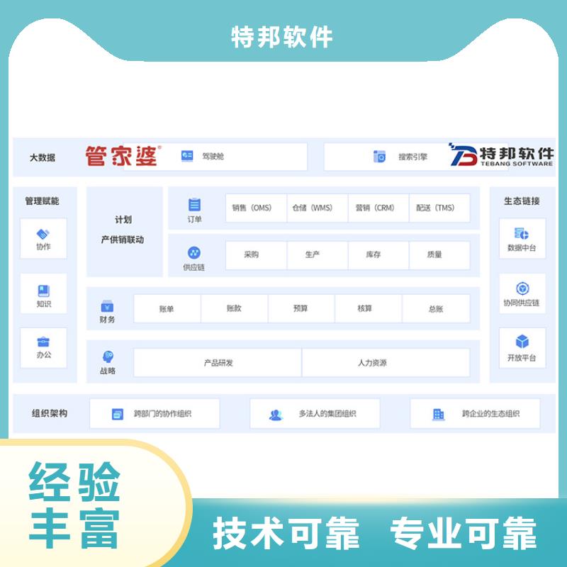珠宝出入库管理系统十大排名管家婆简单易用