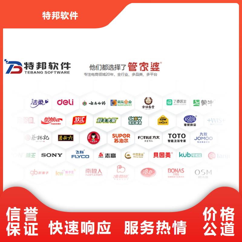 中小企业记账管理软件哪个好管家婆傻瓜式操作