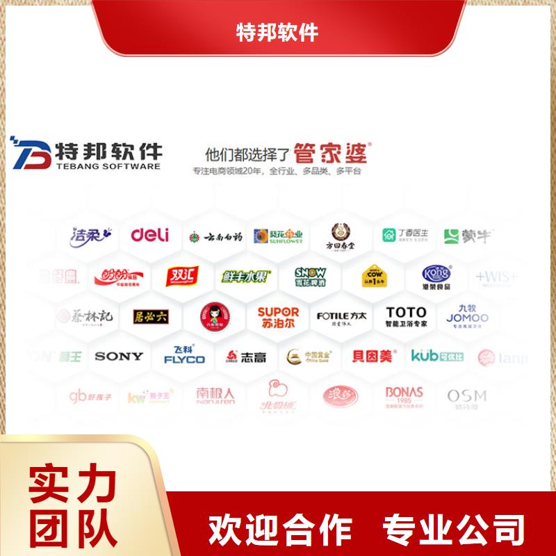 软件,记账软件实力商家