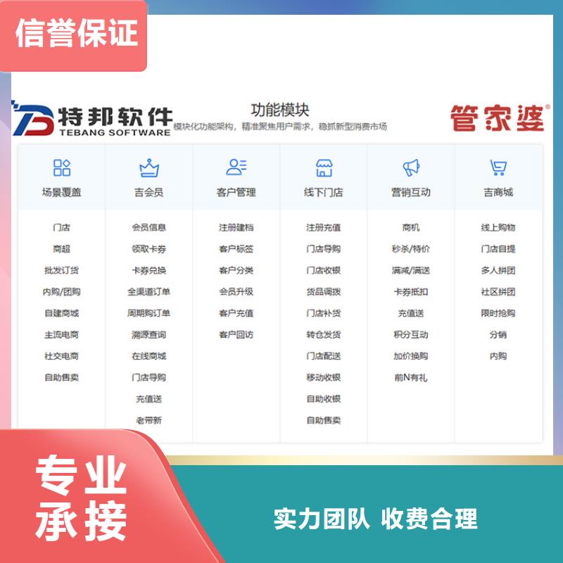 农资公司记账软件十大排名管家婆简单易用