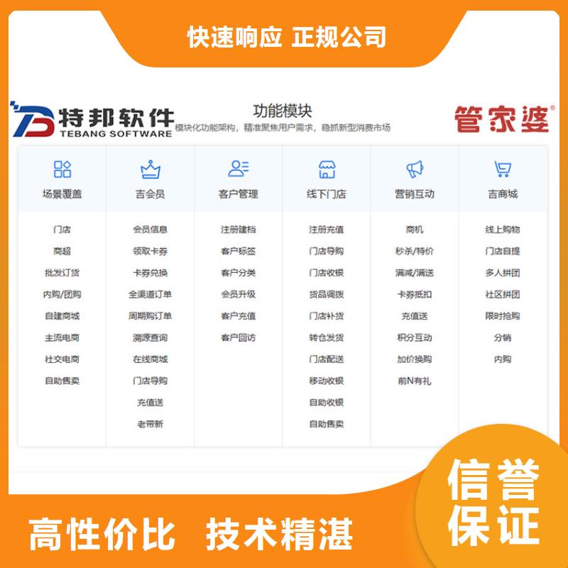 【软件管家婆财务管理软件口碑商家】