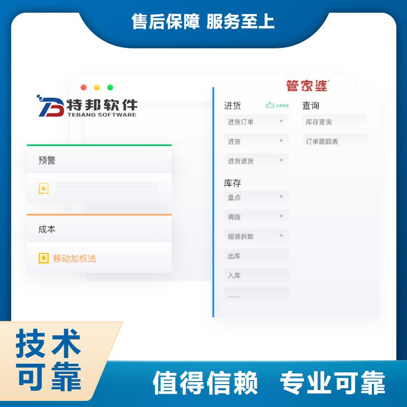 库存管理软件-视频-漯河市库存管理软件-(本土)可服务区域临颍|舞阳|郑州|安阳|新乡|濮阳