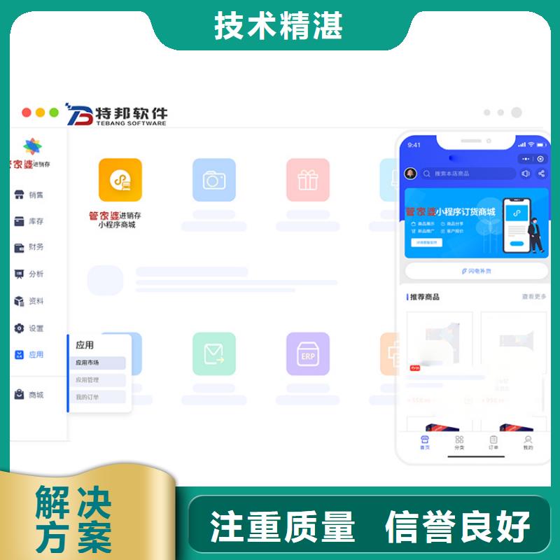 进销存系统多少钱简洁易用