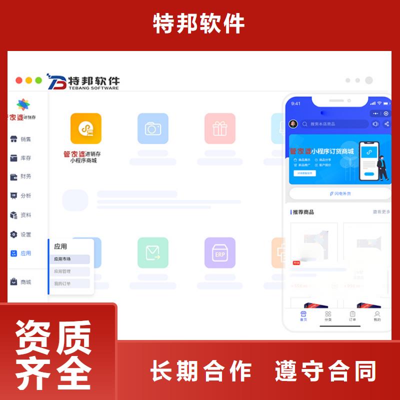 库存管理软件-视频-漯河市库存管理软件-(本土)可服务区域临颍|舞阳|郑州|安阳|新乡|濮阳