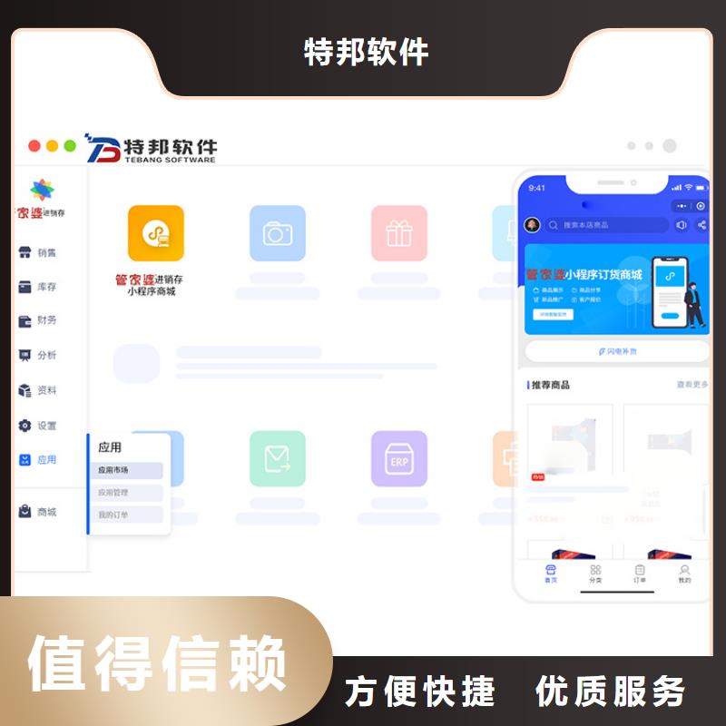 收银软件排行榜