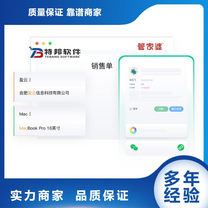 软件管家婆服装NET全市24小时服务