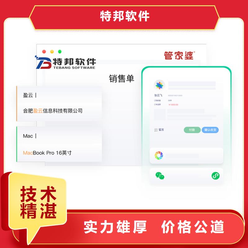 软件管家婆服装NET欢迎合作