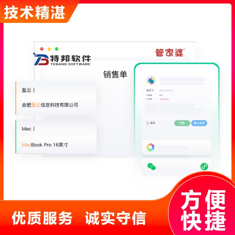 进销存管理系统多少钱功能齐全
