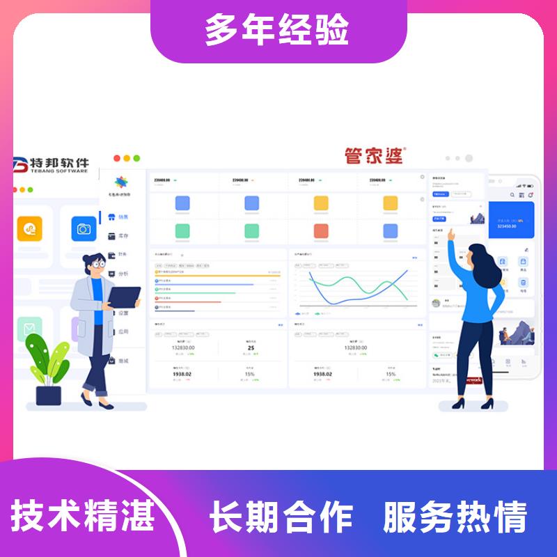 软件工厂管理软件专业品质