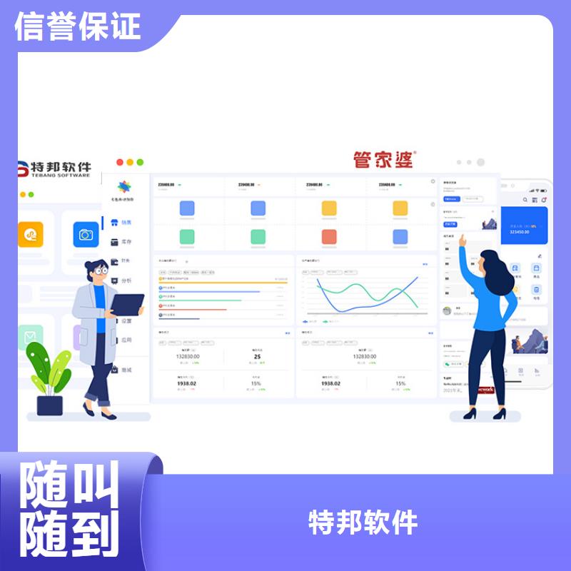软件管家婆仓储管理系统实力公司