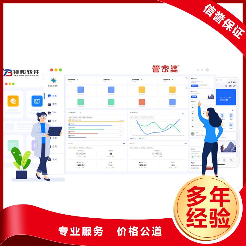 产品会计软件排行榜管家婆简单好用
