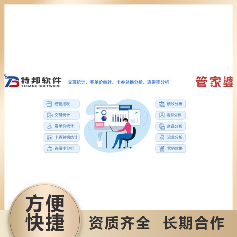 软件管家婆财贸双全财务软件技术比较好