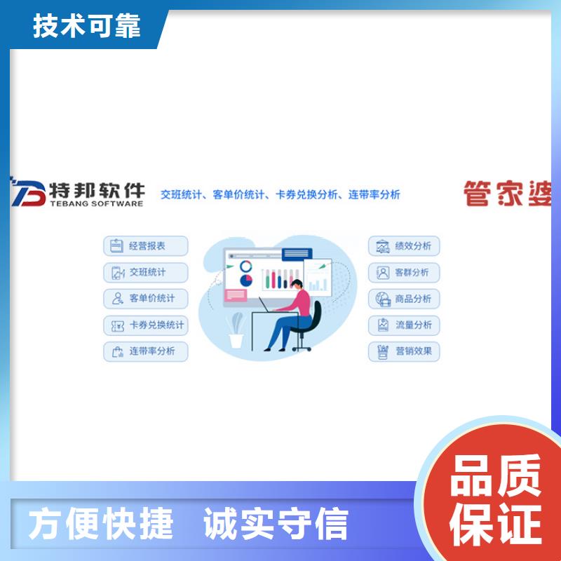软件-财务ERP管理软件值得信赖