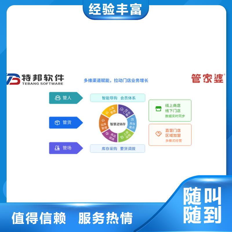 财务管理软件哪家好