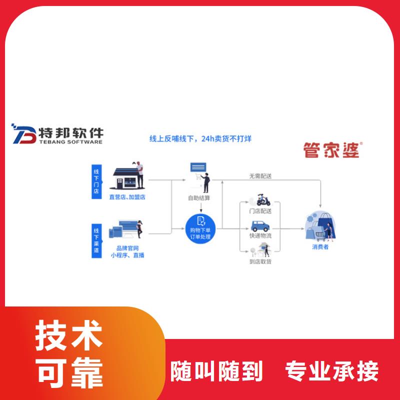 企业进销存系统十大排名管家婆简单易用
