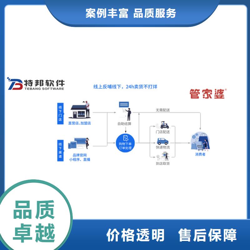 软件-【管家婆财贸双全软件】服务热情