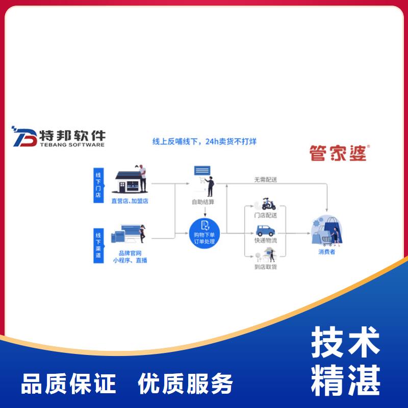 软件企业管理做账神器方便快捷