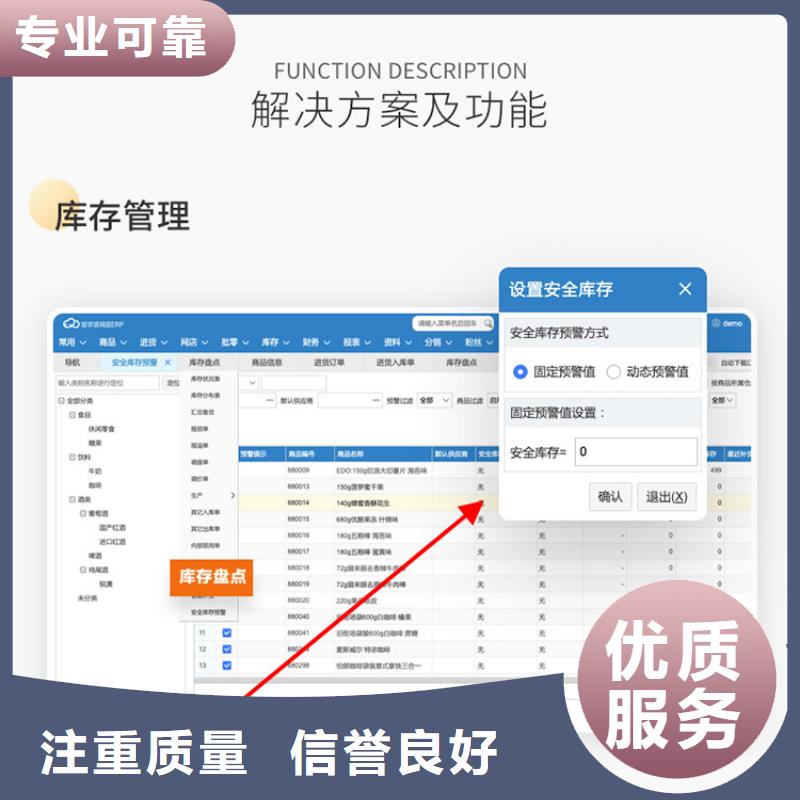 家电会计财务软件排名前十管家婆傻瓜式操作