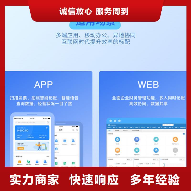 软件_财务管理软件收费合理