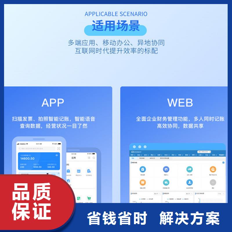 进销存系统多少钱简洁易用