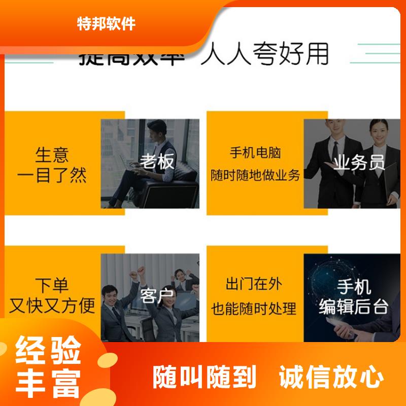 软件_网上订货系统免费咨询