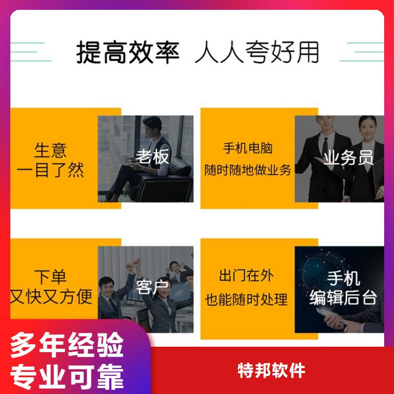 软件财务软件诚信