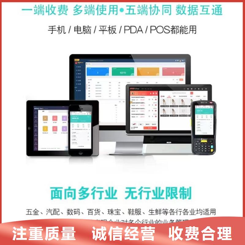 软件-网上订货软件价格低于同行