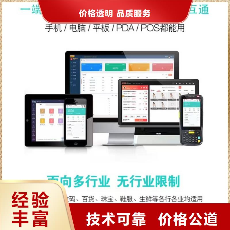 软件网上订货软件正规