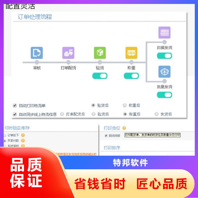 软件出入库管理软件收费合理