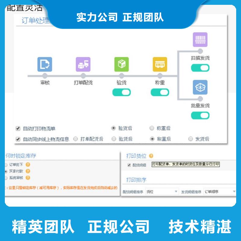 软件企业管理做账神器专业团队
