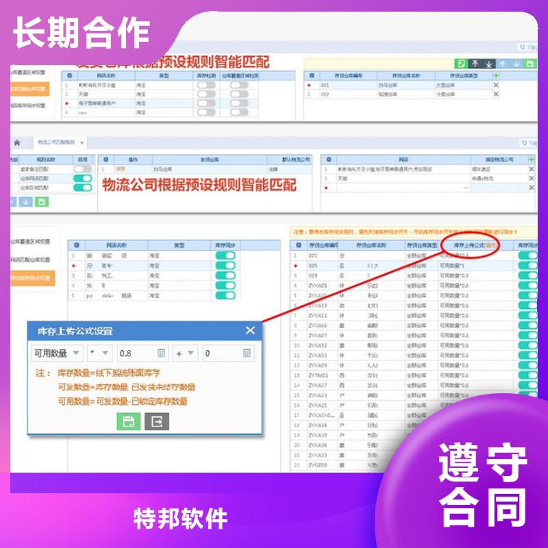 库存管理软件-视频-漯河市库存管理软件-(本土)可服务区域临颍|舞阳|郑州|安阳|新乡|濮阳