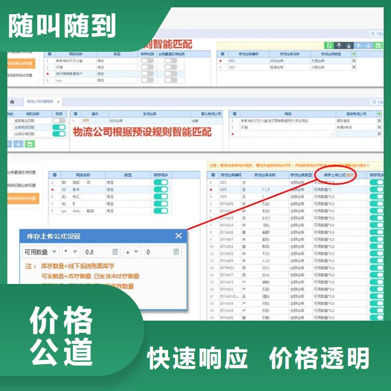 销售进销存系统哪个好用管家婆智能