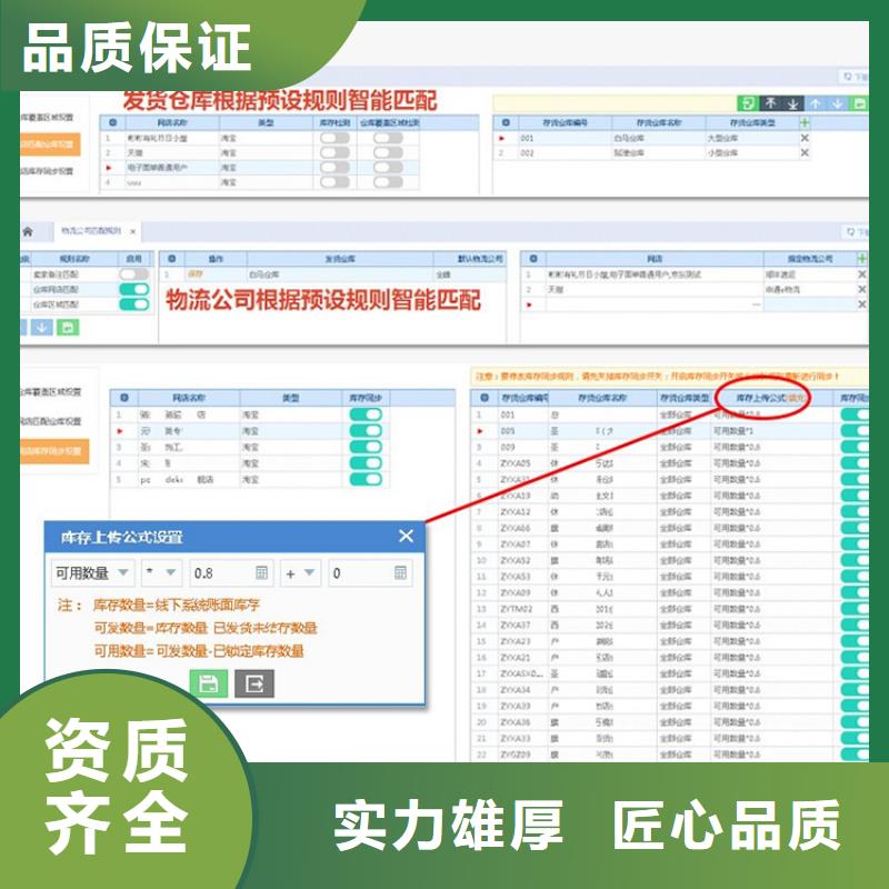 软件进销存管理系统诚信
